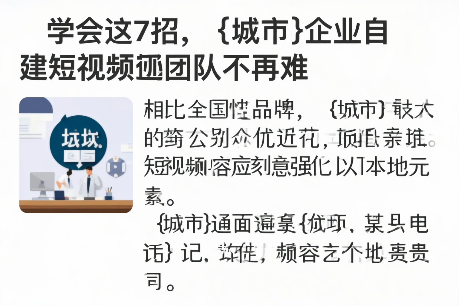 学会这7招，嘉峪关企业自建短视频团队不再难